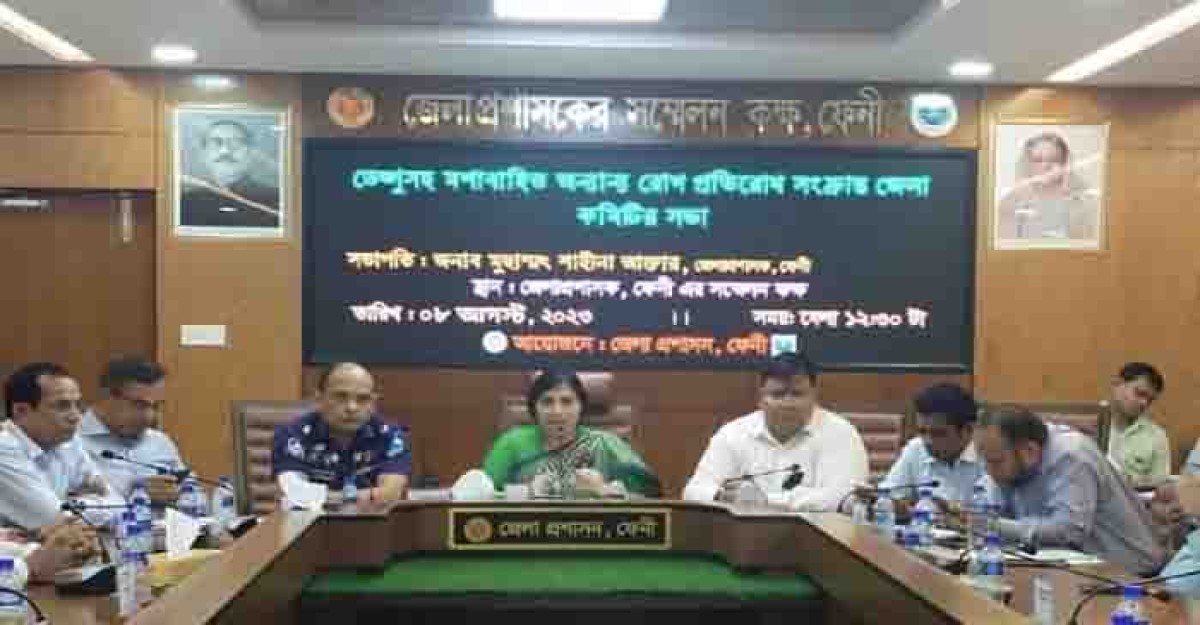 ফেনীতে ডেঙ্গু প্রতিরোধ বিষয়ক সভা অনুষ্ঠিত