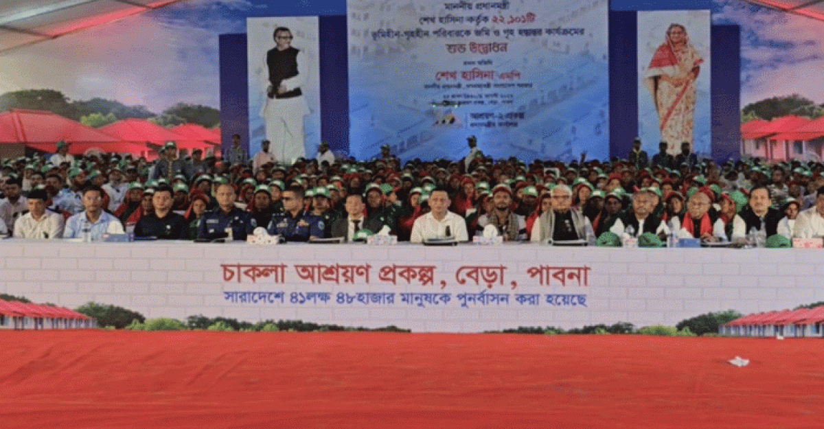 পাবনা জেলাকে ভূমিহীন ও গৃহহীন মুক্ত ঘোষণা করলেন প্রধানমন্ত্রী