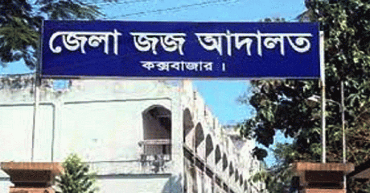 ক্রিস্টাল মেথ পাচার: এক রোহিঙ্গার যাবজ্জীবন