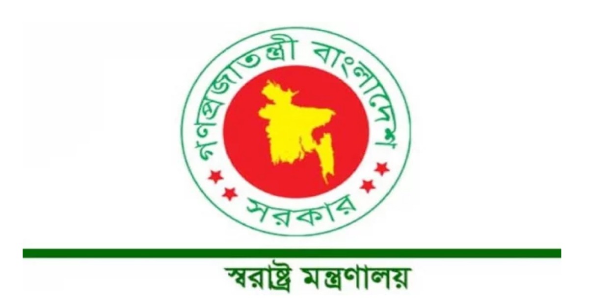 জঙ্গি সংগঠন ‘জামায়াতুল আনসার ফিল হিন্দাল শারক্বীয়া’নিষিদ্ধ