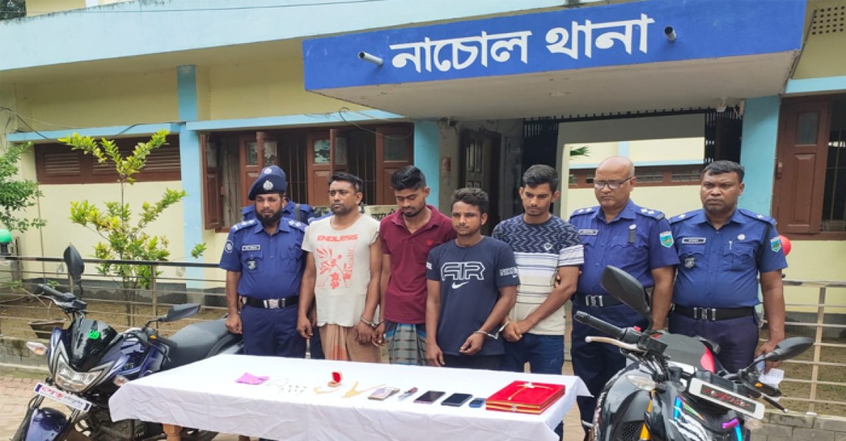 চাঁপাইনবাবগঞ্জে শীর্ষ চোর চক্রের ৪ সদস্য গ্রেফতার