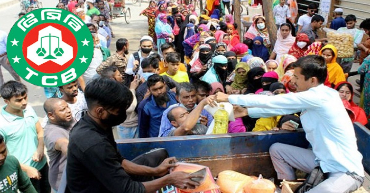 কাল থেকে টিসিবির বিক্রি শুরু