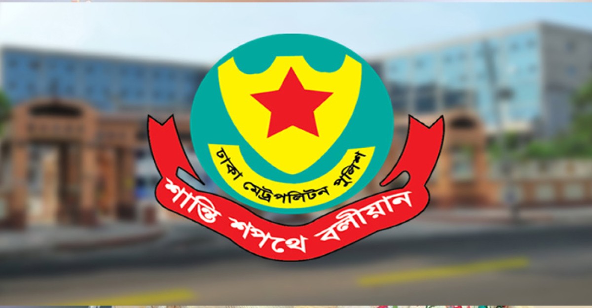 এইচএসসি পরীক্ষা উপলক্ষে ডিএমপির নিষেধাজ্ঞা
