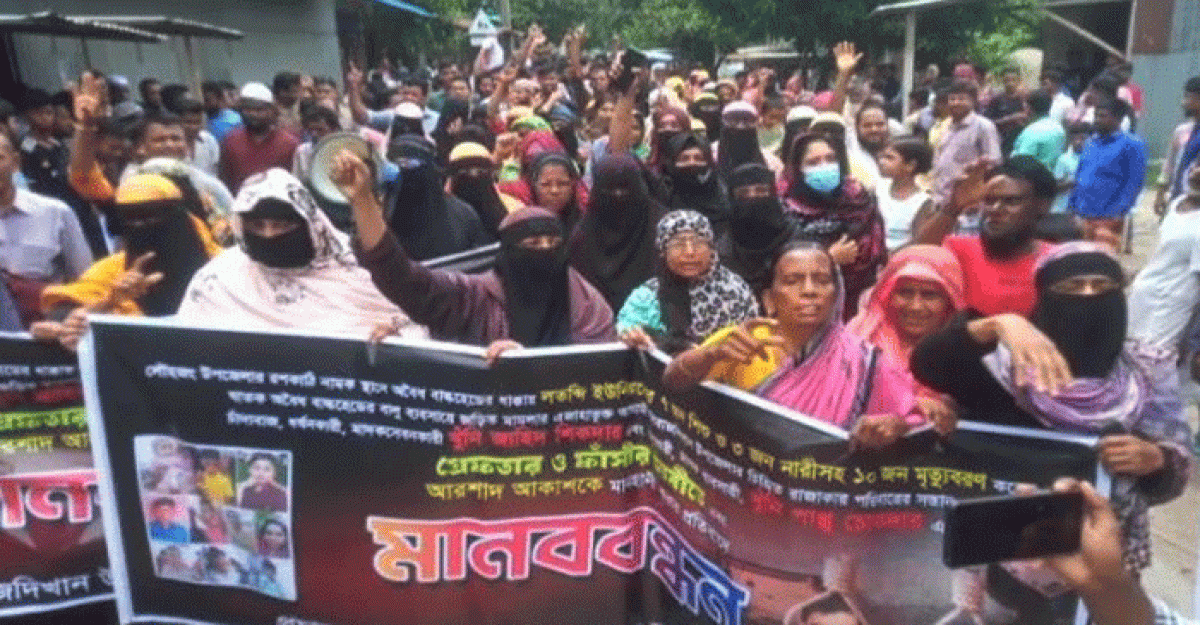 ট্রলার ডুবি নিখোঁজের ঘটনার বিচারের দাবীতে মানববন্ধন