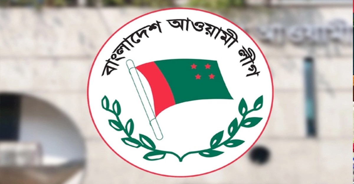 জাতীয় শোক দিবসে আওয়ামী লীগের কর্মসূচি