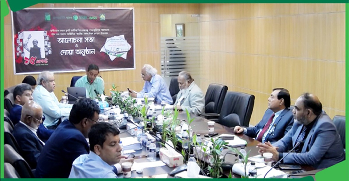 জাতীয় শোক দিবস উপলক্ষে এনআরবিসি ব্যাংকে আলোচনা সভা অনুষ্ঠিত