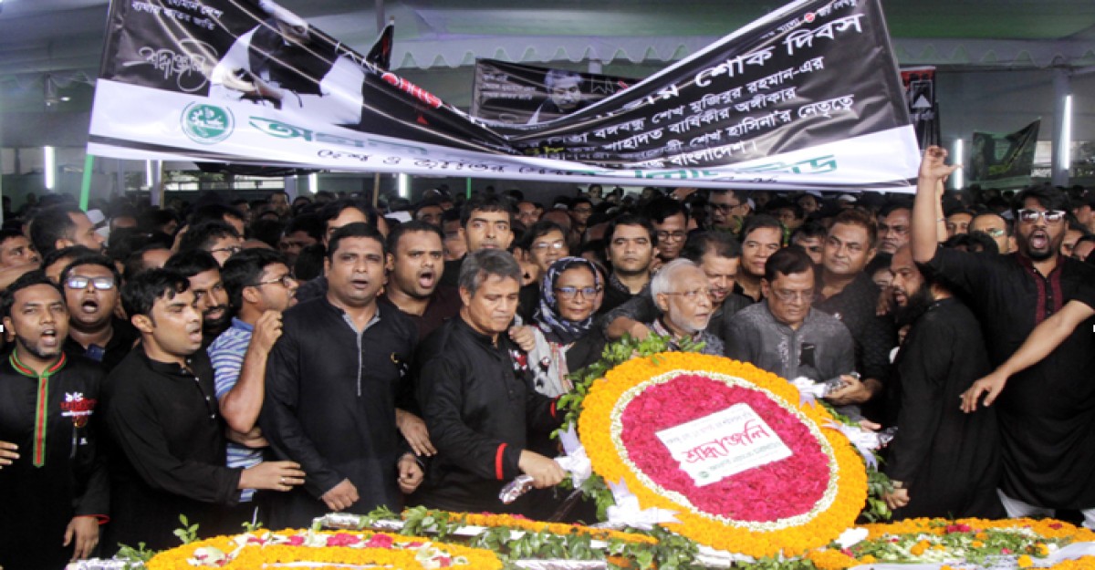 বঙ্গবন্ধুর প্রতিকৃতিতে অগ্রণী ব্যাংকের শ্রদ্ধাঞ্জলি