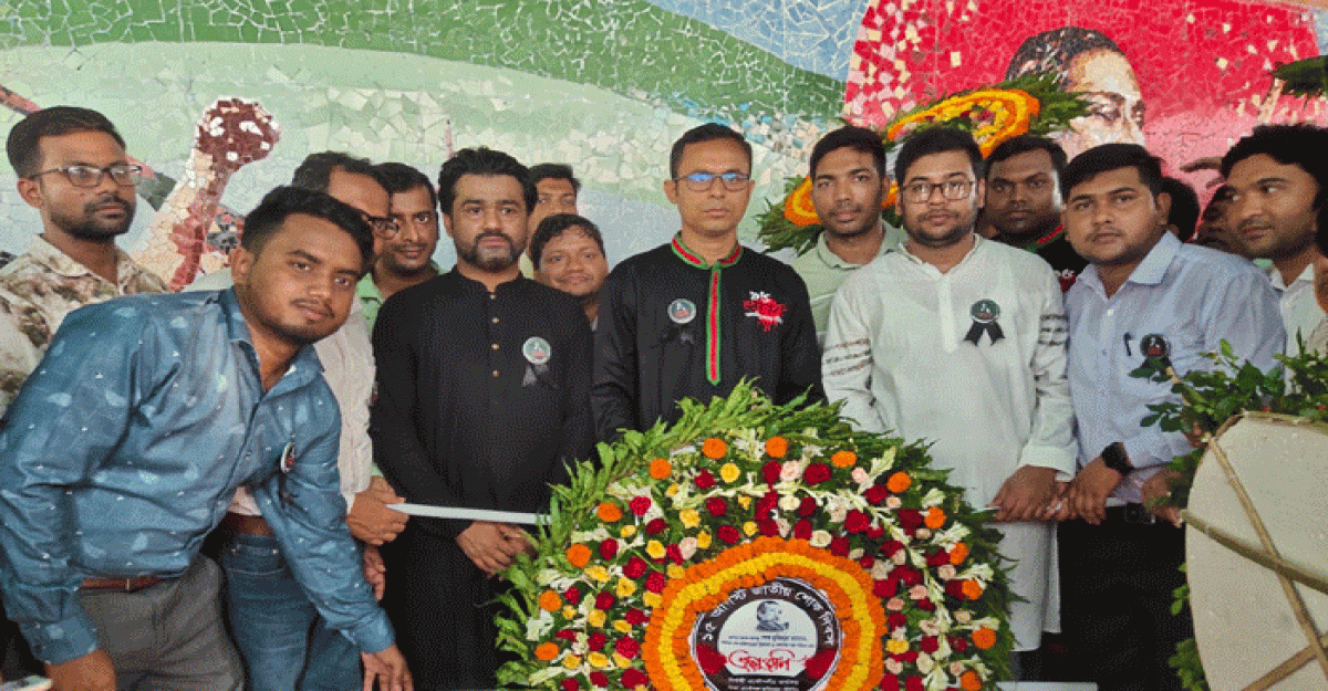 চাঁপাইনবাবগঞ্জে ইইডি'র উদ্যোগে জাতীয় শোক দিবস পালন