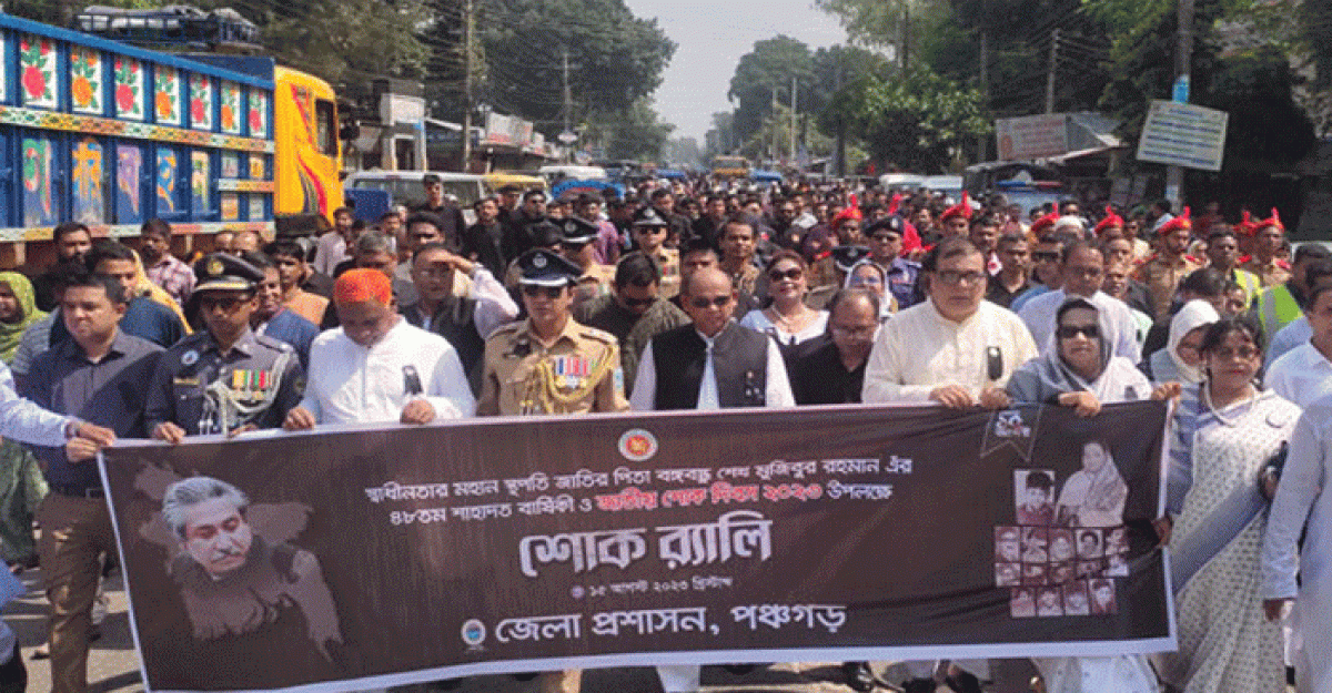 বঙ্গবন্ধুর মহান আদর্শকে প্রতিটি বাঙালির জীবনে প্রতিফলিত করতে হবে: রেলমন্ত্রী