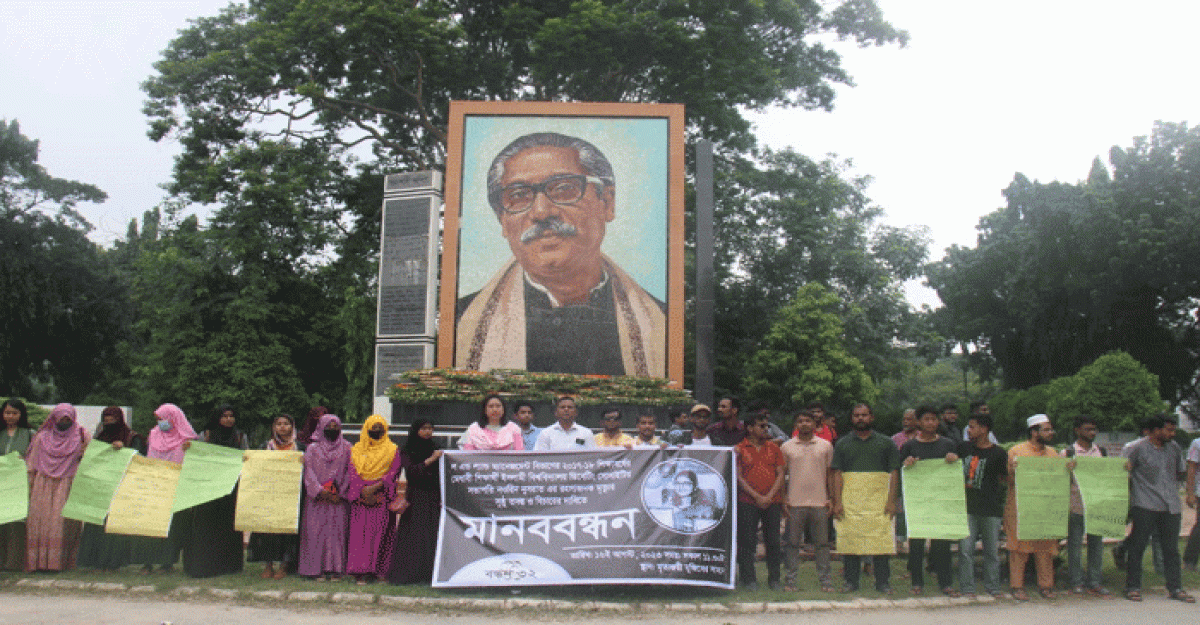 নওরীনের মৃত্যুর সুষ্ঠু তদন্ত চায় ইবির বন্ধন-৩২