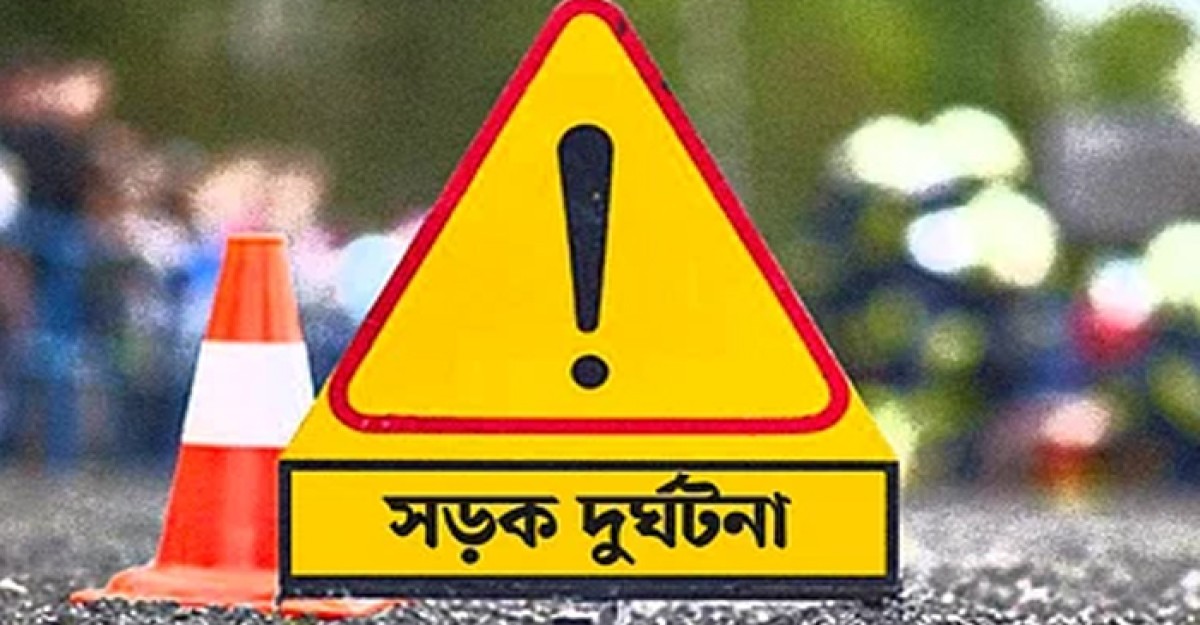 বন্ধুর বাড়িতে বেড়াতে গিয়ে দুর্ঘটনায় প্রাণ গেল ৩ জনের