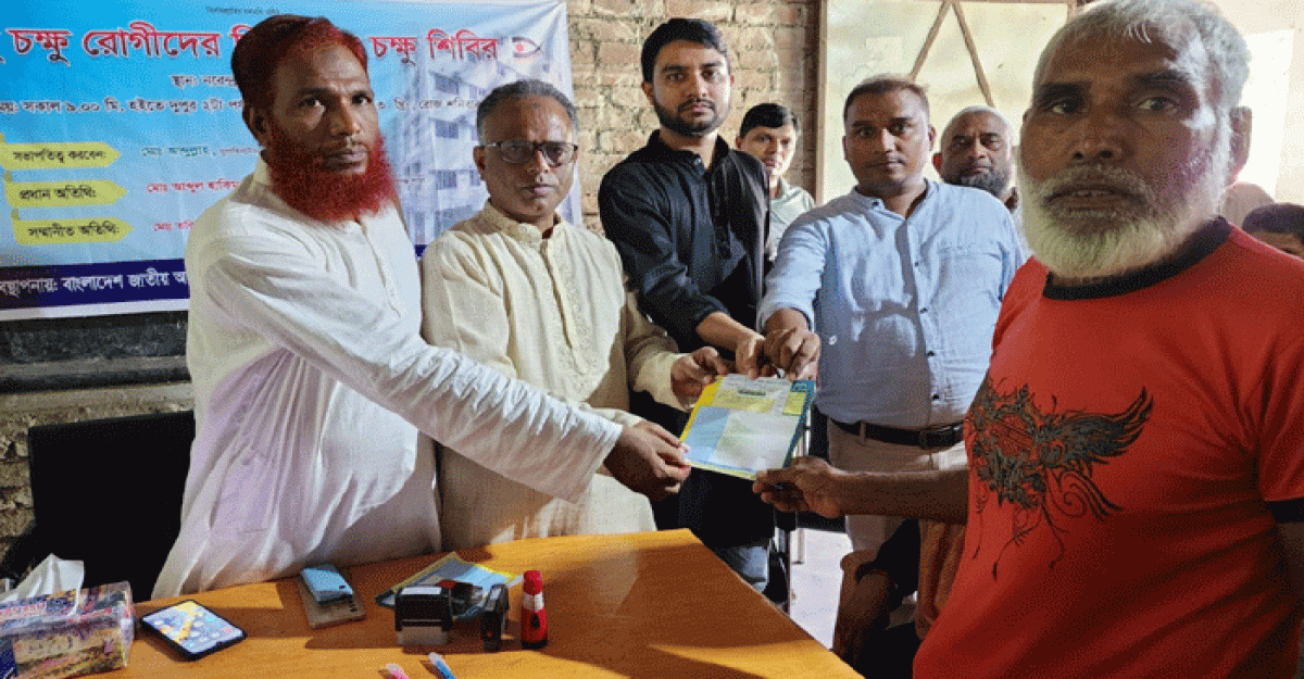 চাঁপাইনবাবগঞ্জে দুস্থ চক্ষু রোগীদের বিনামূল্যে চক্ষু শিবির