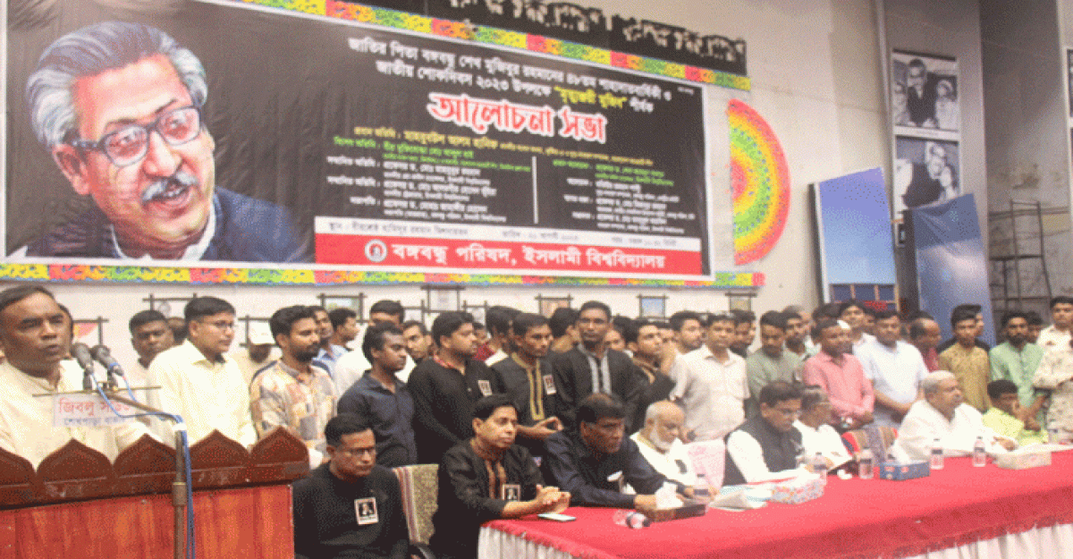 বঙ্গবন্ধুর হত্যাকাণ্ড কেনো ঘটেছিলো জাতির সামনে পরিষ্কার করা উচিত : হানিফ