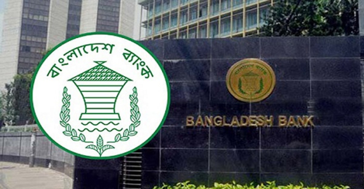 লোগো ব্যবহার করে প্রতারণা, বাংলাদেশ ব্যাংকের সতর্কবার্তা