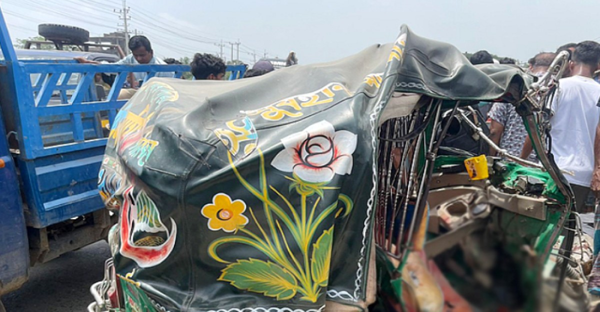অটোরিকশায় কাভার্ডভ্যানের ধাক্কায় শিশুসহ নিহত ৩