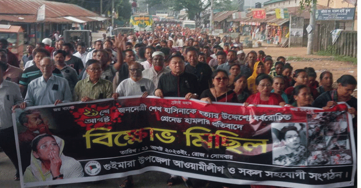 শোকসভায় গুইমারা উপজেলা আওয়ামী লীগের বিশাল শোডাউন