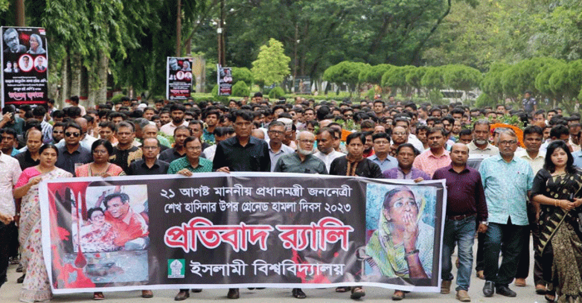 বঙ্গবন্ধুর আদর্শ বাস্তবায়ন না করতেই আ. লীগের নেতৃবৃন্দকে হত্যার পরিকল্পনা: ইবি ভিসি