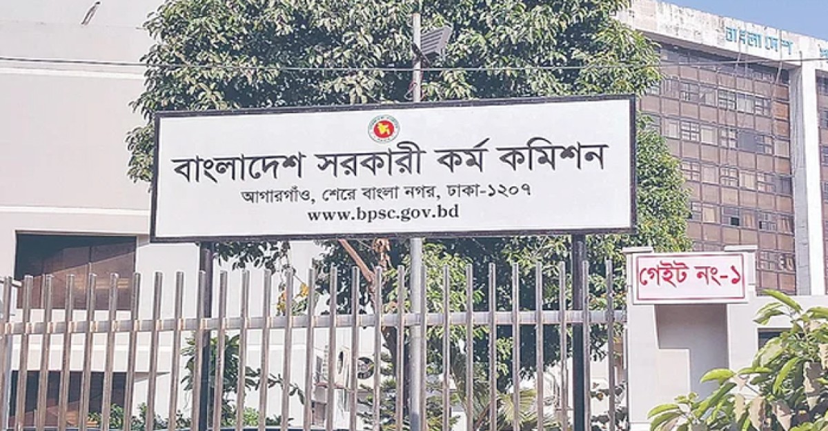 ৪৩তম বিসিএস মৌখিক পরীক্ষা কবে, জানাল পিএসসি