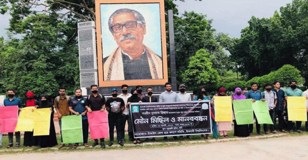 নওরীনের মৃত্যু রহস্য উন্মোচনের দাবিতে মৌনমিছিল ও মানববন্ধন