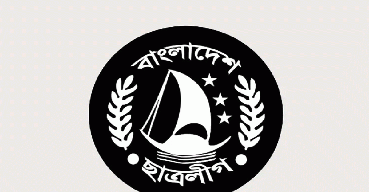 দ্বিতীয় ধাপে আবারো ভোলায় ৫ ছাত্রলীগ নেতা বহিষ্কার