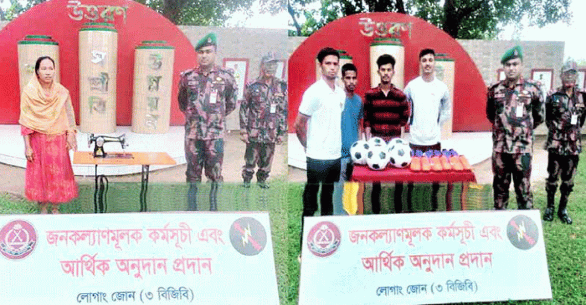 পানছড়ি লোগাং জোনের উদ্যোগে বেকার-দুস্থদের সহায়তা ও ক্রীড়া সামগ্রী প্রদান