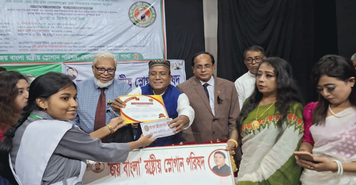 গোপালগঞ্জে জয় বাংলা রাষ্ট্রীয় স্লোগান শীর্ষক সেমিনার অনুষ্ঠিত