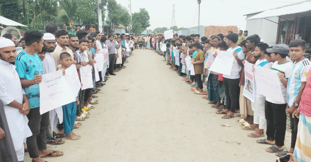 করিমগঞ্জে ব্যাটারি পুড়ানোর কারখানা বন্ধের দাবিতে মানববন্ধন