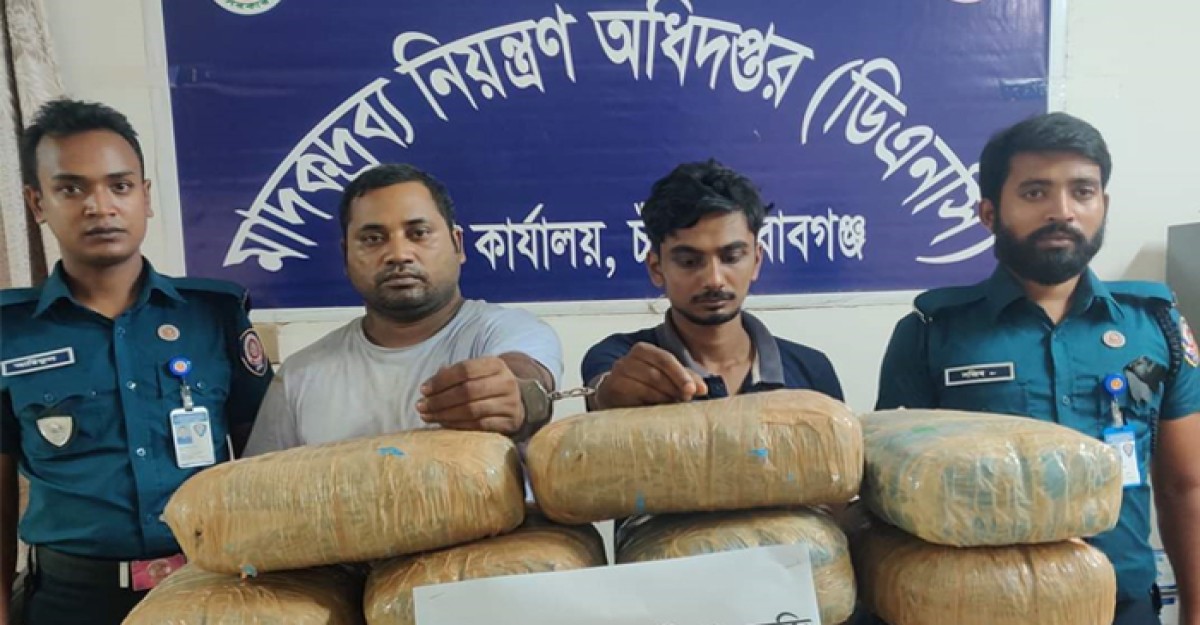 চাঁপাইনবাবগঞ্জে ৩৮ কেজি গাঁজা উদ্ধার আটক ২