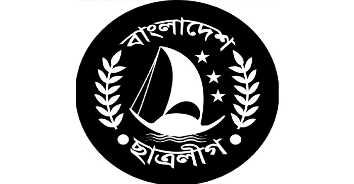 সভায় উপস্থিত না থাকায় পাবিপ্রবি ছাত্রলীগের ১০ নেতাকে শোকজ