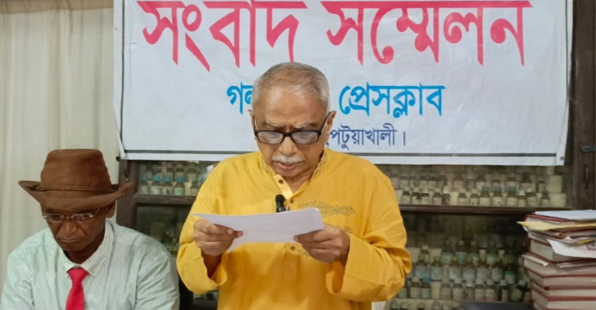 গলাচিপায় মনোনয়ন প্রত্যাশায় আ.লীগ সভাপতির সংবাদ সম্মেলন