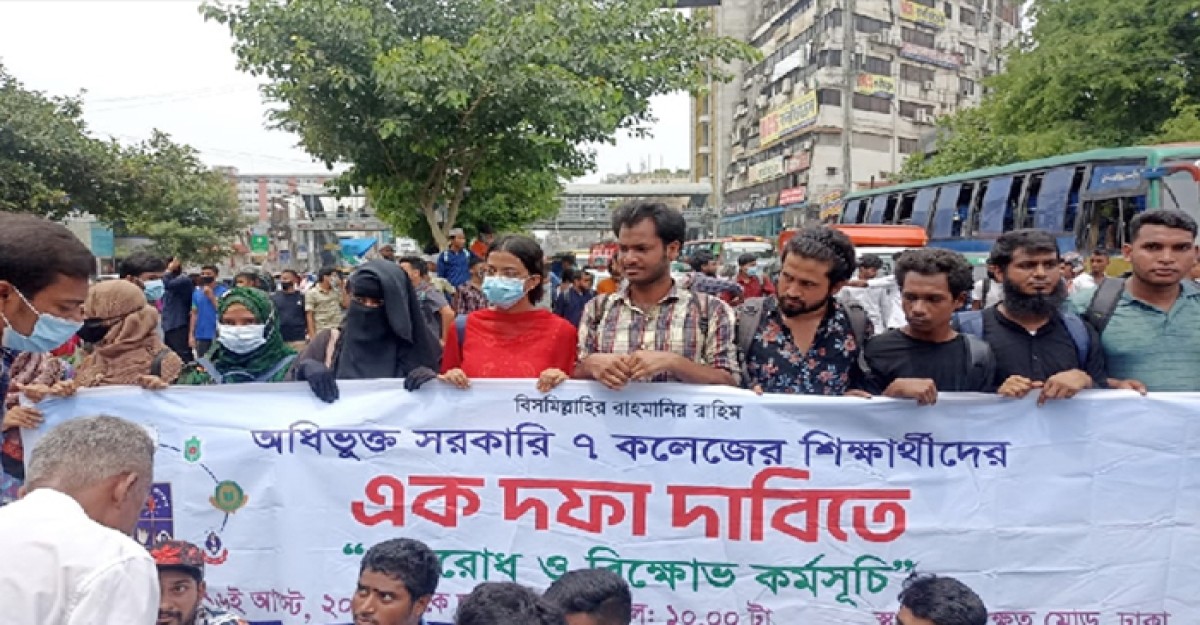 শিথিল হচ্ছে ৭ কলেজের সিজিপিএ শর্ত