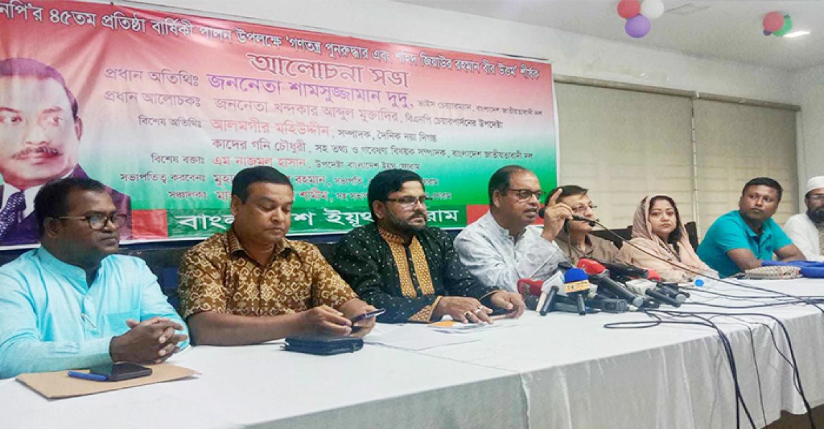 বাংলাদেশে দ্বিতীয় ব্যক্তি হিসেবে নোবেল পাওয়ার যোগ্য খালেদা জিয়া: দুদু