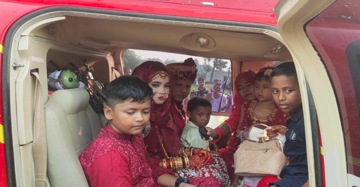ময়মনসিংহে ছোট ভাইয়ের আবদার মিটাতে হেলিকপ্টারে বিয়ে করালেন বড় ভাই