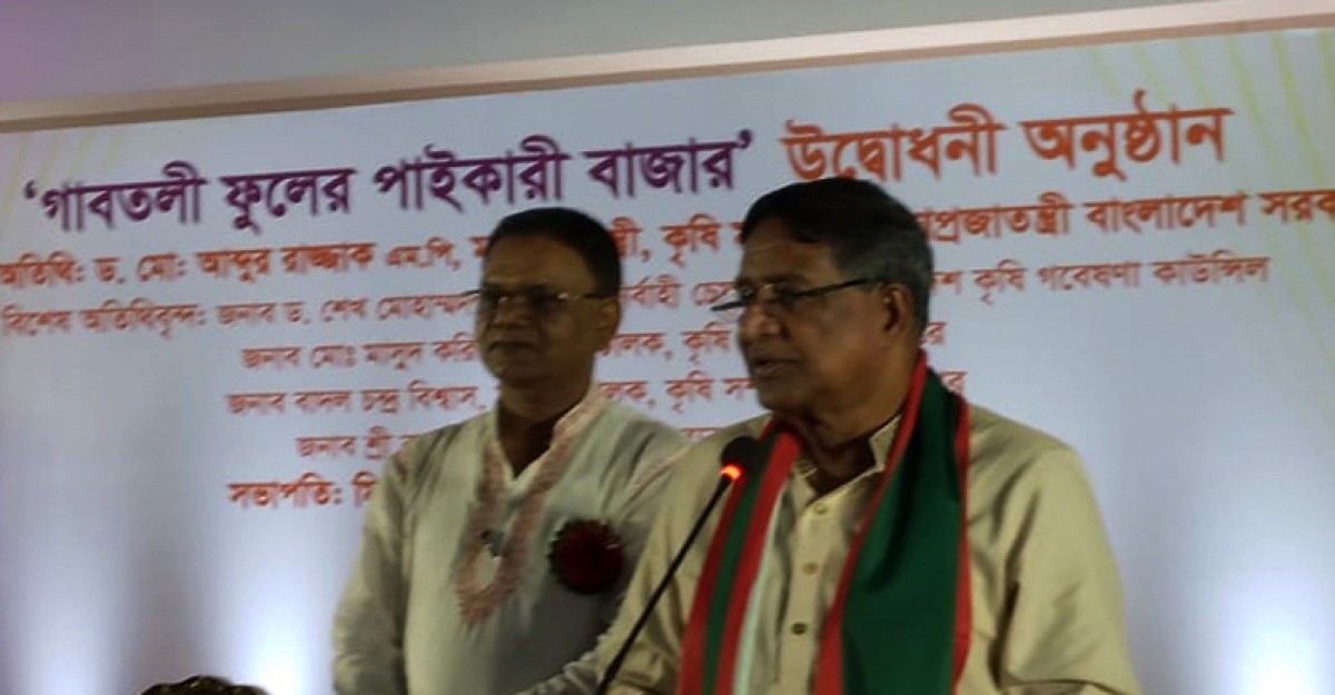 জনগণ শেখ হাসিনাকে আরেকবার প্রধানমন্ত্রী হিসেবে নির্বাচিত করবে: কৃষিমন্ত্রী