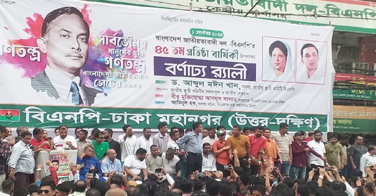 বিএনপির প্রতিষ্ঠাবার্ষিকীর: নয়াপল্টনে জড়ো হচ্ছেন নেতাকর্মীরা