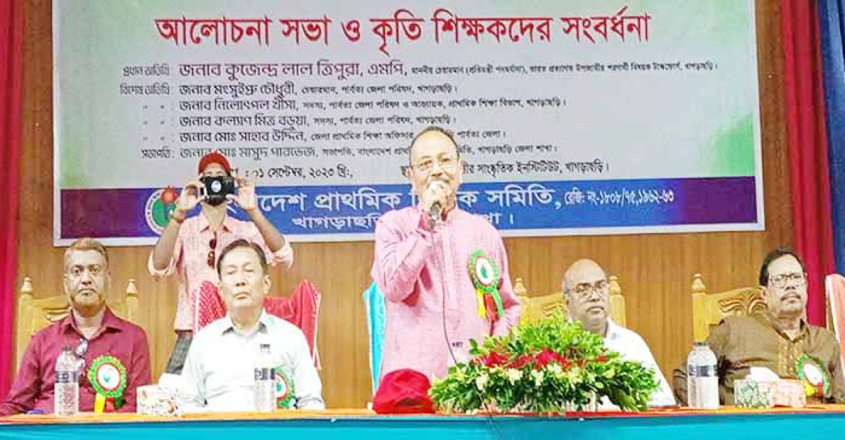 মানসম্মত শিক্ষার মাধ্যমে শিক্ষাকে টিকিয়ে রাখতে হবে: কুজেন্দ্র লাল ত্রিপুরা