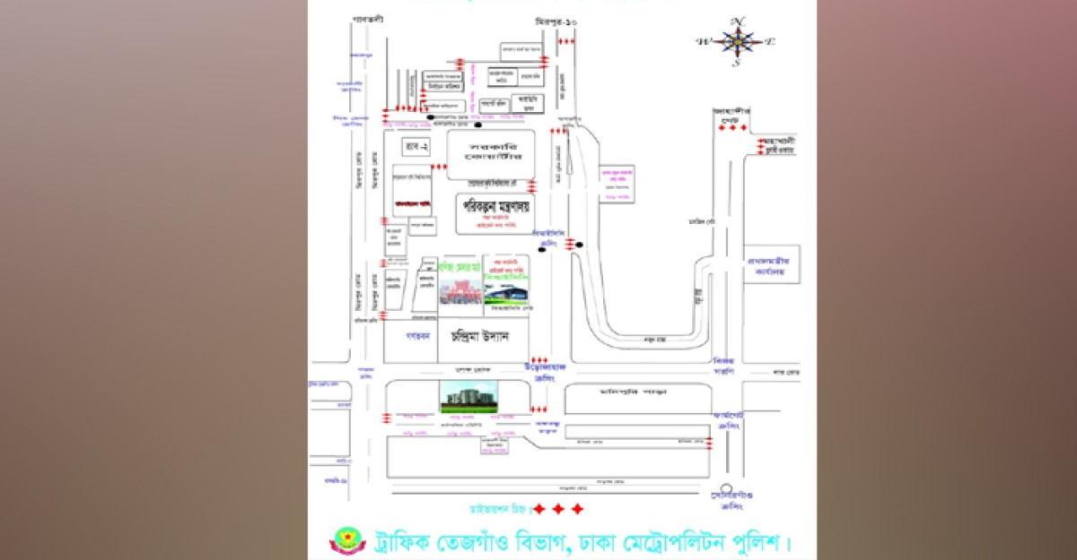 আজ রাজধানীর যেসব রাস্তা এড়িয়ে চলবেন