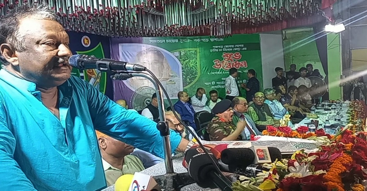 চা চাষীরা যেনো ন্যায্য মূল্য পায় সে ব্যবস্থা নিতে হবে: বানিজ্যমন্ত্রী টিপু মুন্সি