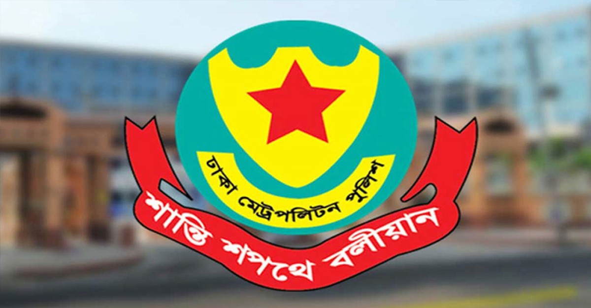 ডিএমপির দুই কর্মকর্তাকে পদায়ন
