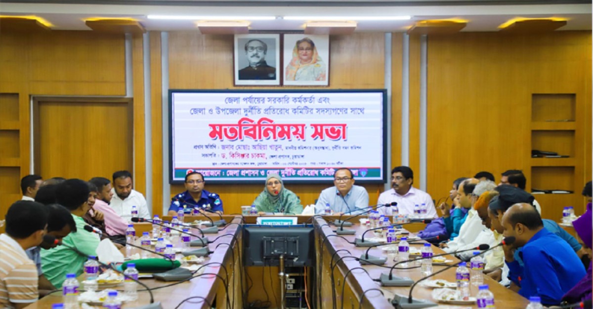 চুয়াডাঙ্গায় দুর্নীতি প্রতিরোধ কমিটির সাথে দুদক কমিশনারের মতবিনিময়