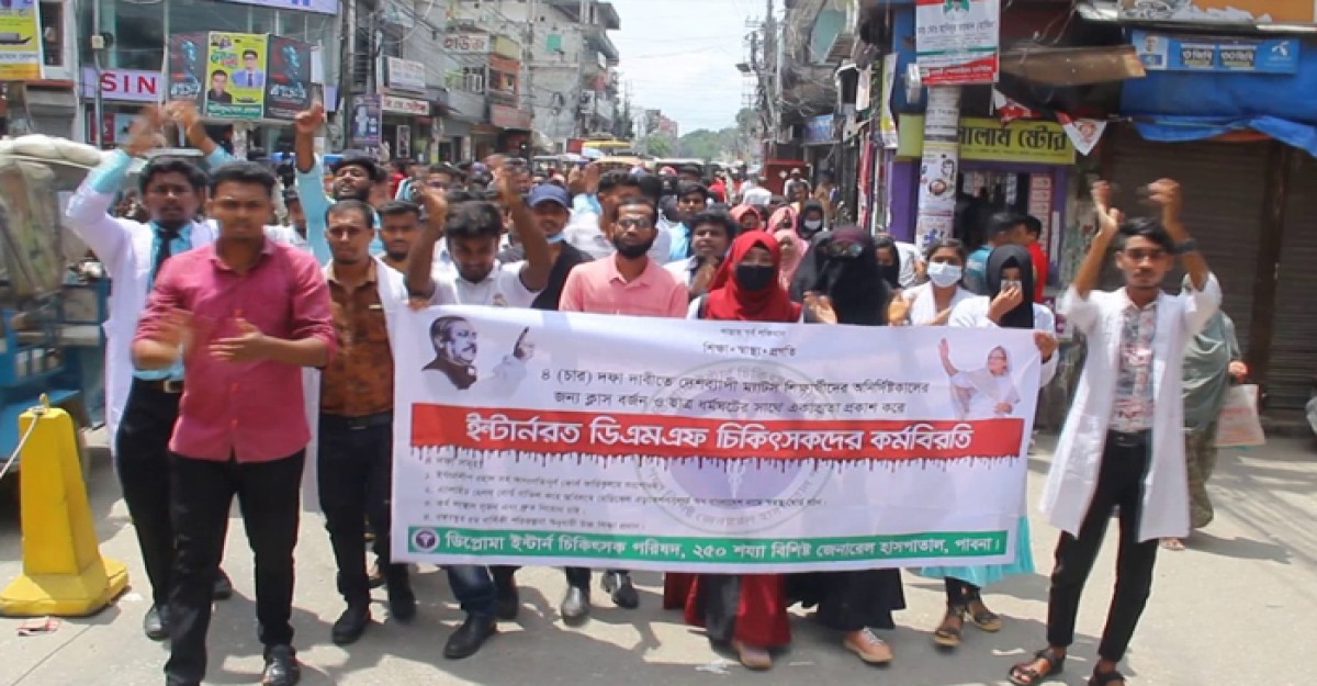 পাবনায় ৪ দফা দাবিতে ম্যাটস শিক্ষার্থীদের মানববন্ধন
