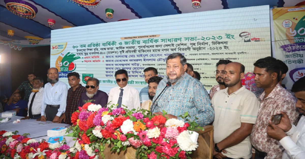 জাতীয় দৃষ্টি প্রতিবন্ধী সংস্থার ৬০ তম প্রতিষ্ঠাবার্ষিকী পালিত