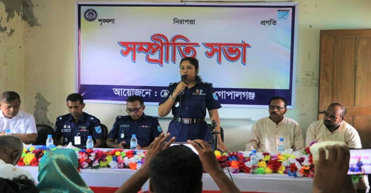 টুঙ্গিপাড়া থানা পুলিশের উদ্যোগে সম্প্রীতি সভা অনুষ্ঠিত