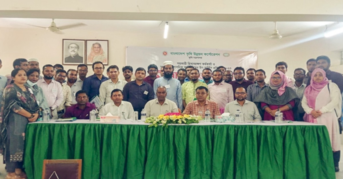 বিএডিসি ট্রেনিং ইনিস্টিউটে বুনিয়াদি প্রশিক্ষণ উদ্বোধন
