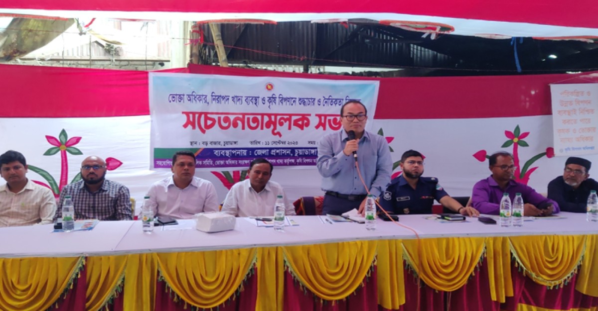 চুয়াডাঙ্গায় ক্রেতা-বিক্রেতা ও ভোক্তাদের সাথে প্রশাসনের সচেতনতা সভা