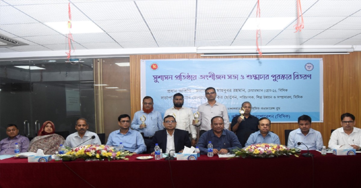 সোনার বাংলা গড়ার প্রত্যয়ে জাতীয় শুদ্ধাচার পুরস্কার প্রদান