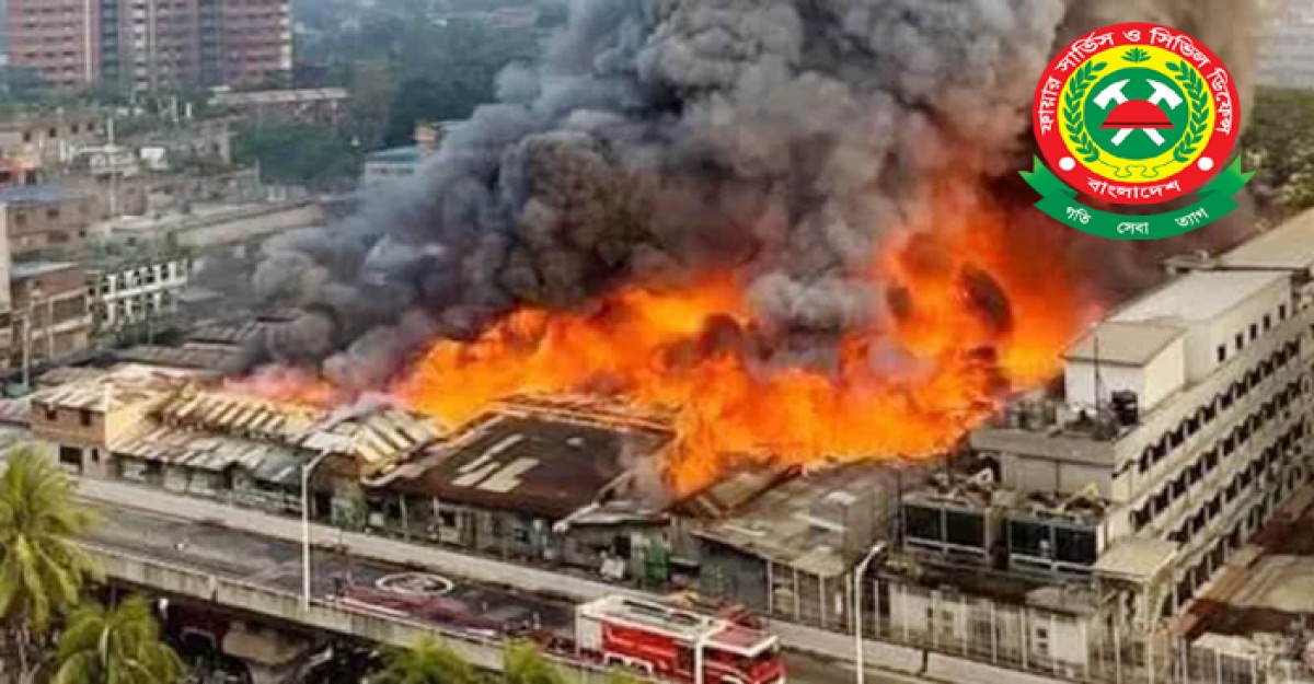 আগস্ট মাসে দেশে আগুনের সংখ্যা ১৬৬৭, ঢাকা সিটিতে ১২৮টি