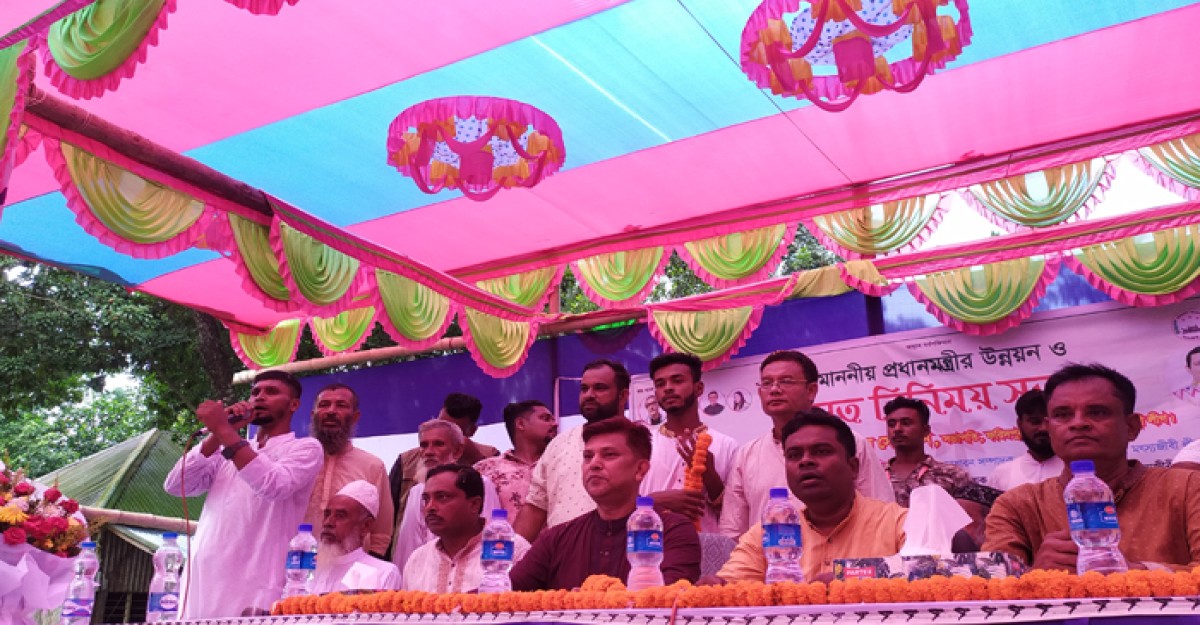 নগরকান্দায় আওয়ামী মৎস্যজীবী লীগের মতবিনিময় সভা
