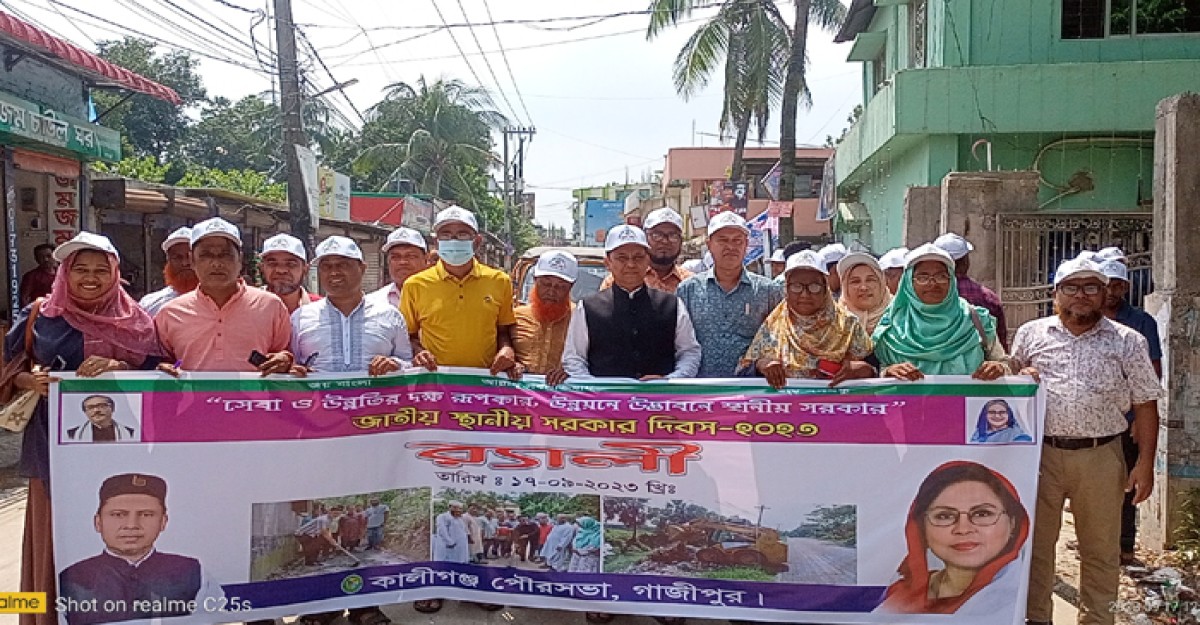 কালীগঞ্জে জাতীয় স্থানীয় সরকার দিবস উপলক্ষ্যে আলোচনা সভা