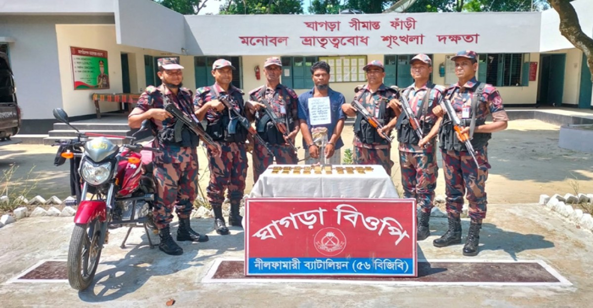 পঞ্চগড় সীমান্তে বিপুল পরিমান স্বর্ণের বারসহ আটক ১